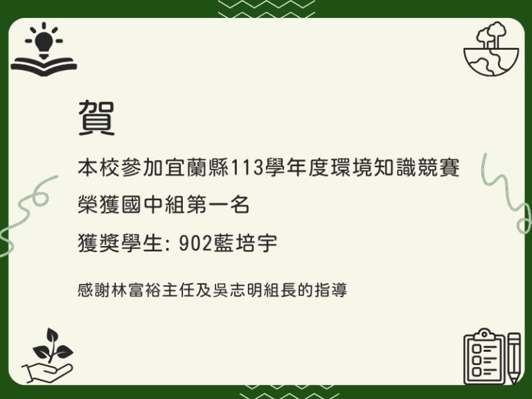 校網首頁公告圖 (800 x 600 px)