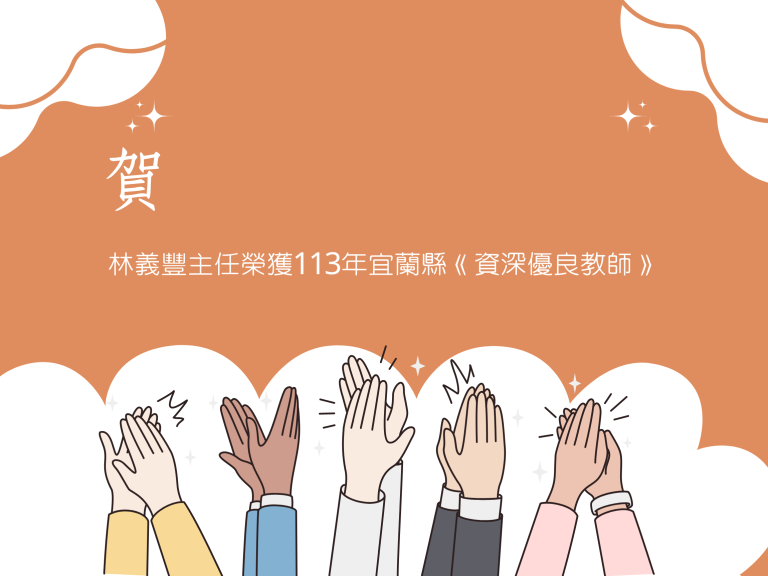 校網首頁公告圖 (800 x 600 px)