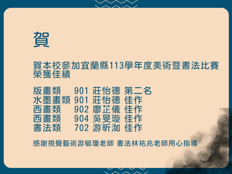 校網首頁公告圖 (800 x 600 px) (4)