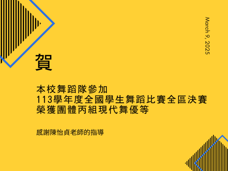 校網首頁公告圖 (800 x 600 px) (6)