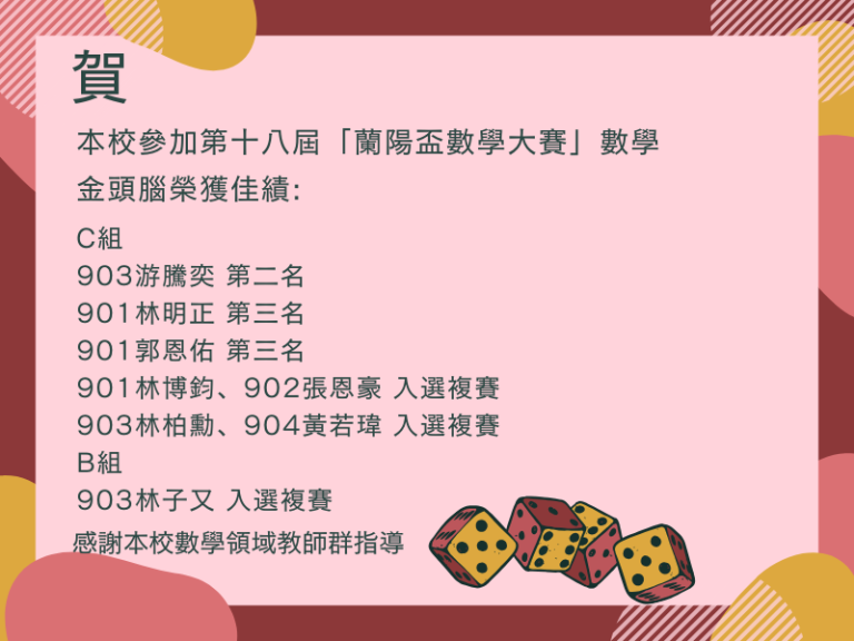 校網首頁公告圖 (800 x 600 px) (7)
