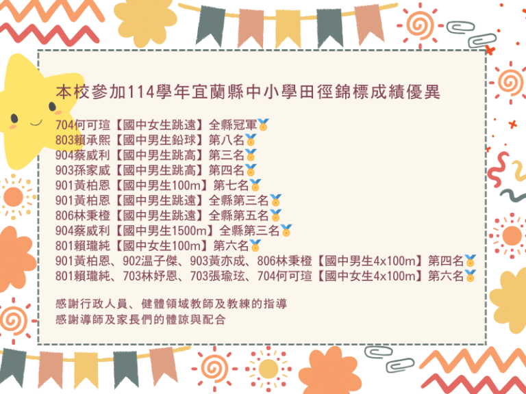 校網首頁公告圖 (800 x 600 px) (1)