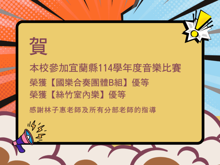 校網首頁公告圖 (800 x 600 px)