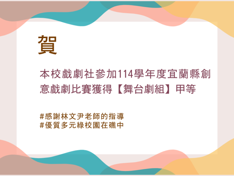 校網首頁公告圖 (800 x 600 px)