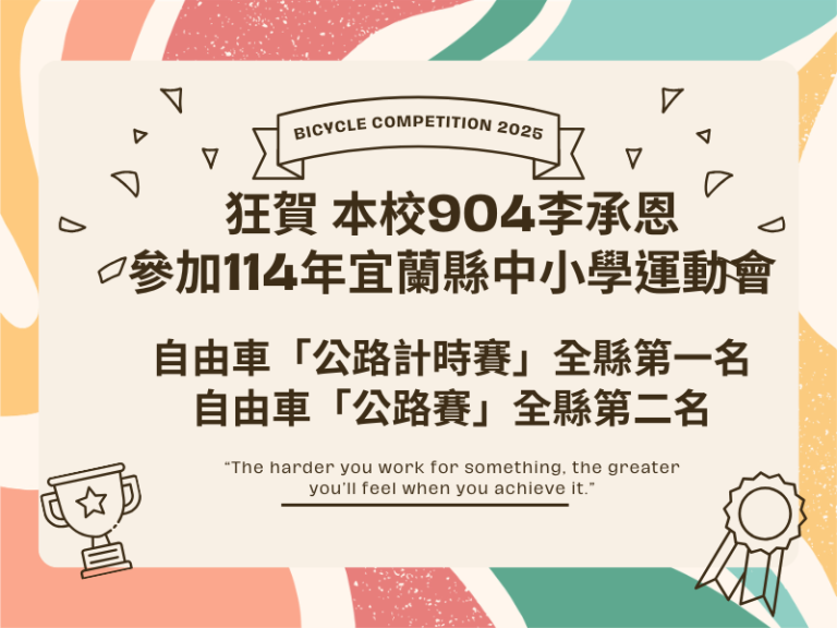 校網首頁公告圖 (800 x 600 px)