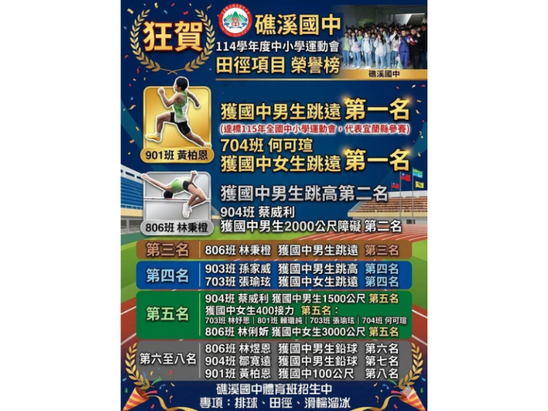 校網首頁公告圖 (800 x 600 px)